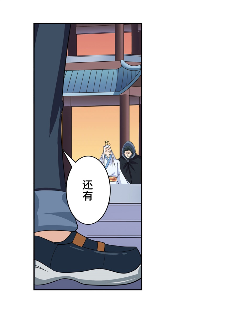 英雄再临（英雄？我早就不当了）119