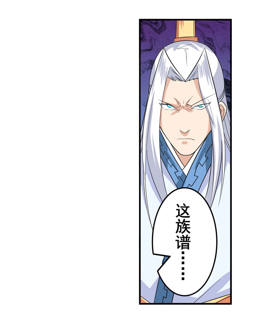 英雄再临（英雄？我早就不当了）119