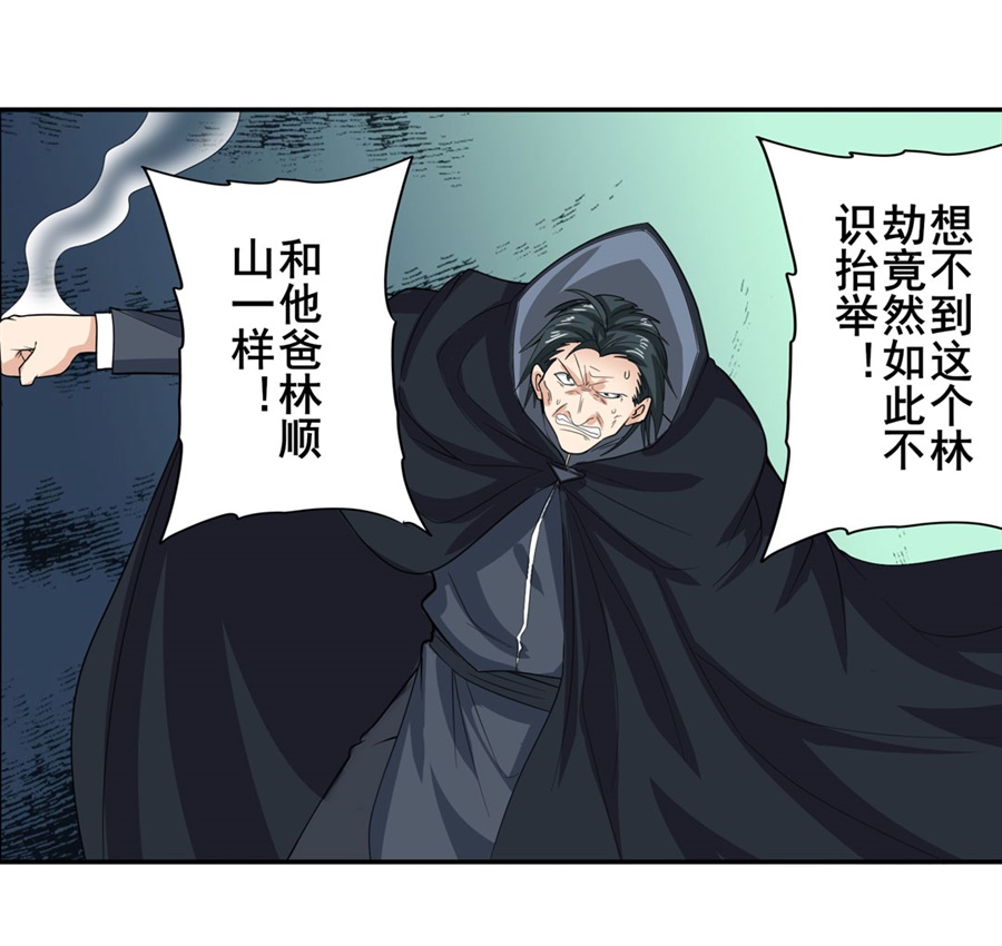 英雄再临（英雄？我早就不当了）119