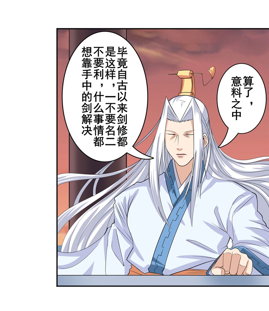 英雄再临（英雄？我早就不当了）119