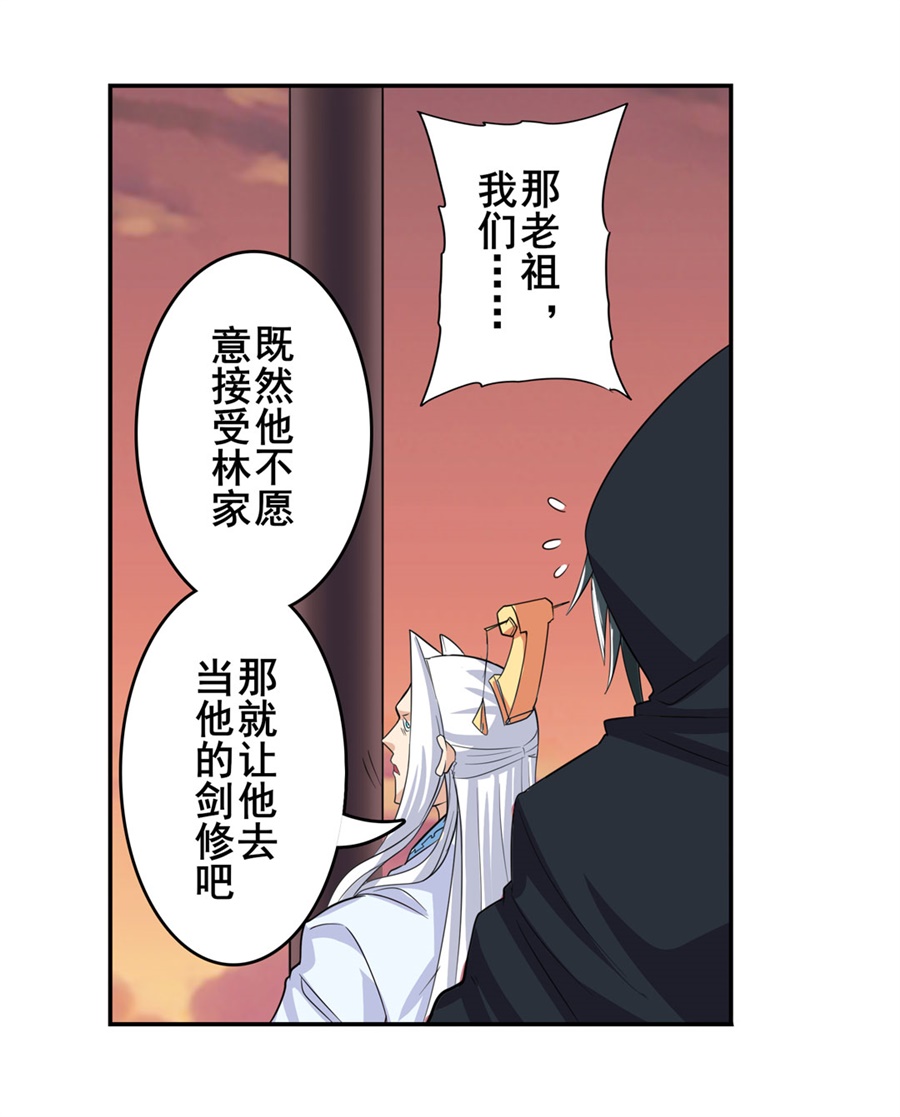 英雄再临（英雄？我早就不当了）119