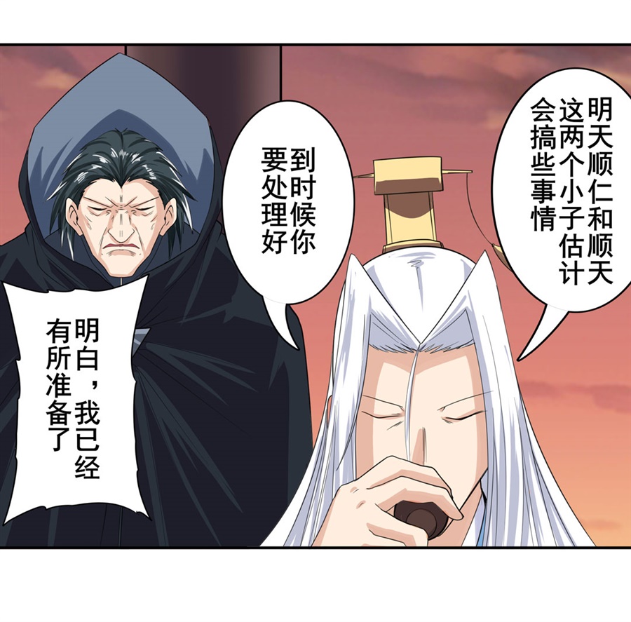 英雄再临（英雄？我早就不当了）119