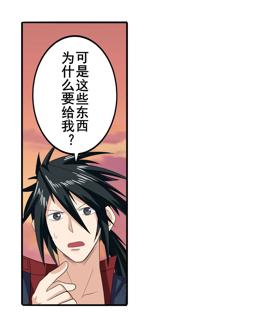 英雄再临（英雄？我早就不当了）119
