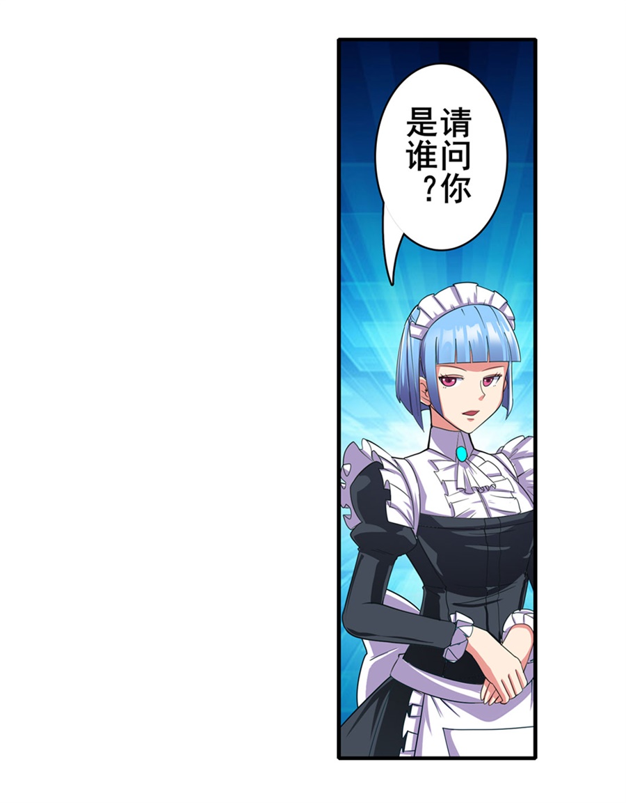 英雄再临（英雄？我早就不当了）119