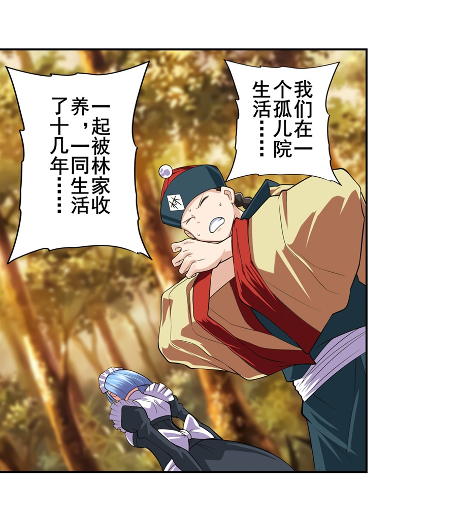 英雄再临（英雄？我早就不当了）119