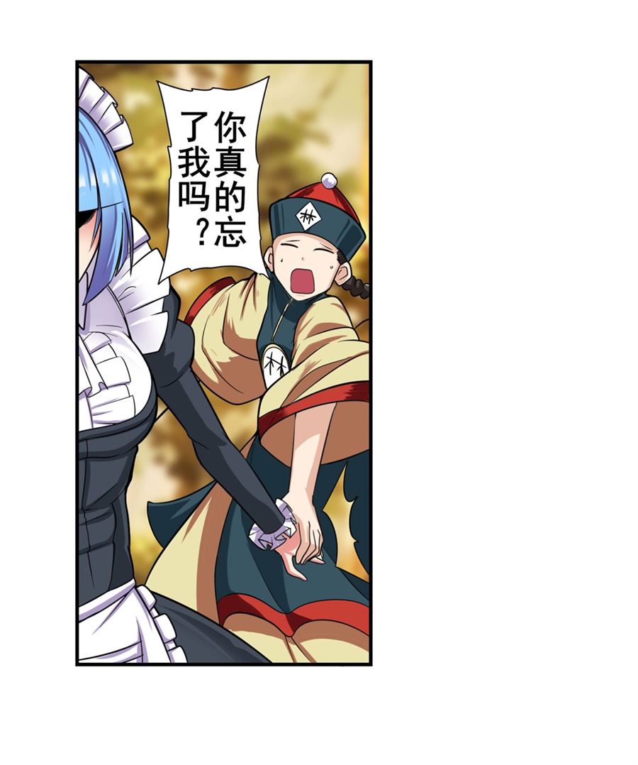 英雄再临（英雄？我早就不当了）119