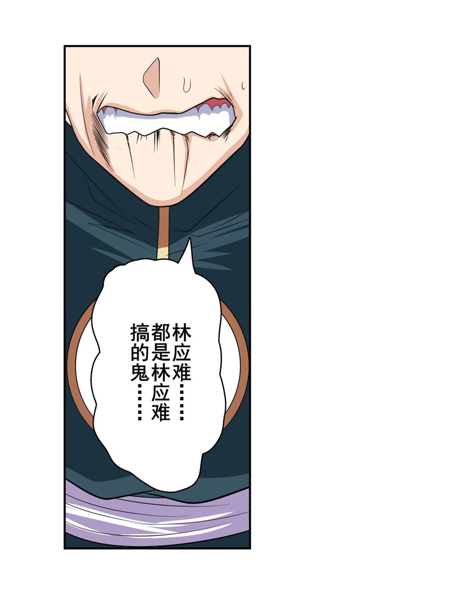 英雄再临（英雄？我早就不当了）119