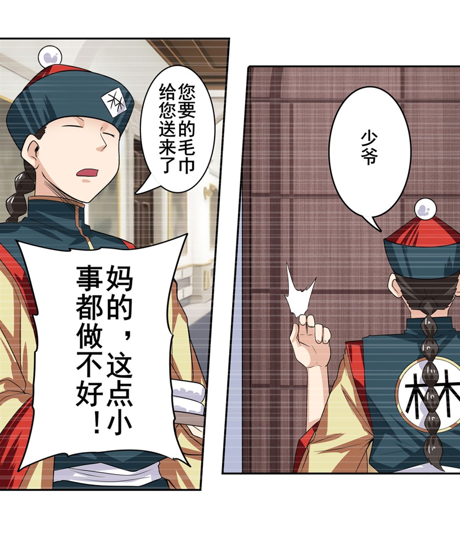 英雄再临（英雄？我早就不当了）120
