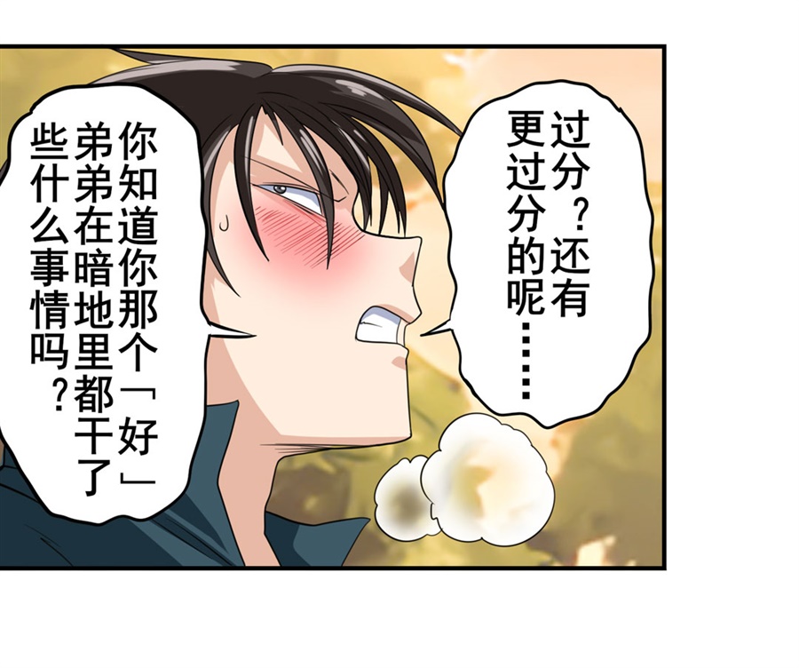 英雄再临（英雄？我早就不当了）120