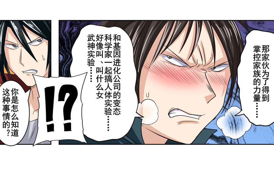 英雄再临（英雄？我早就不当了）120