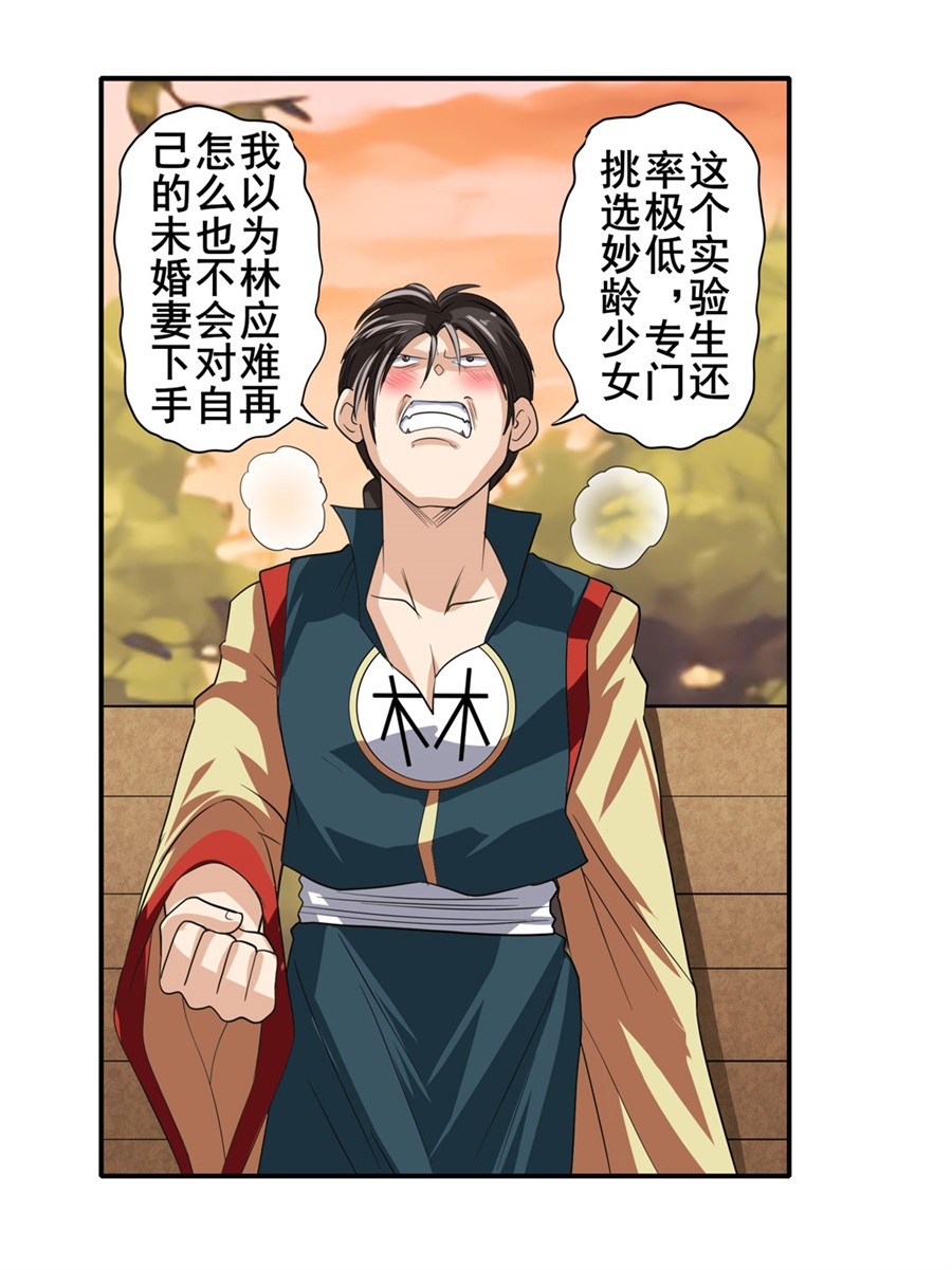 英雄再临（英雄？我早就不当了）120