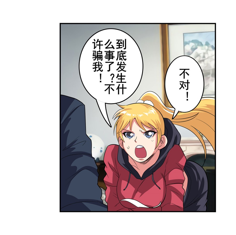 英雄再临（英雄？我早就不当了）120