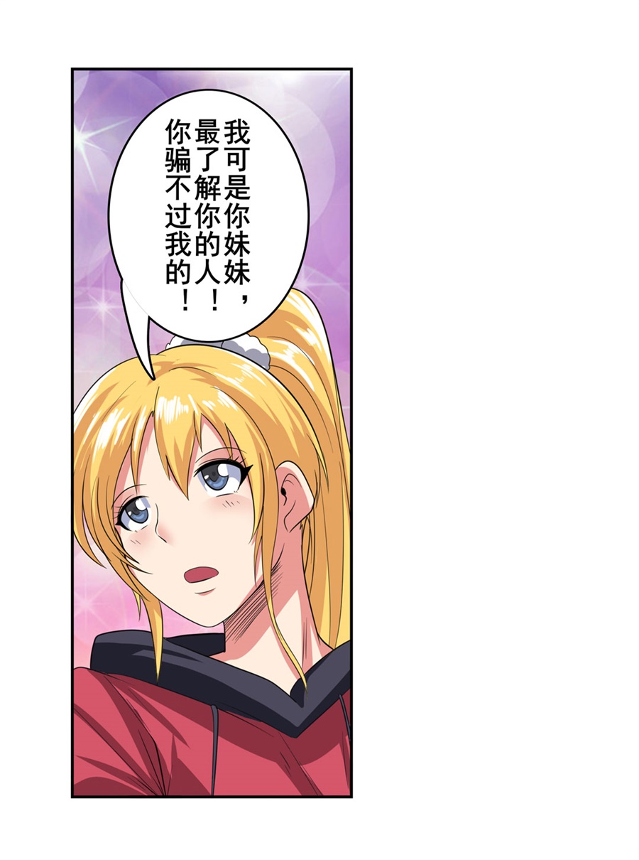英雄再临（英雄？我早就不当了）120