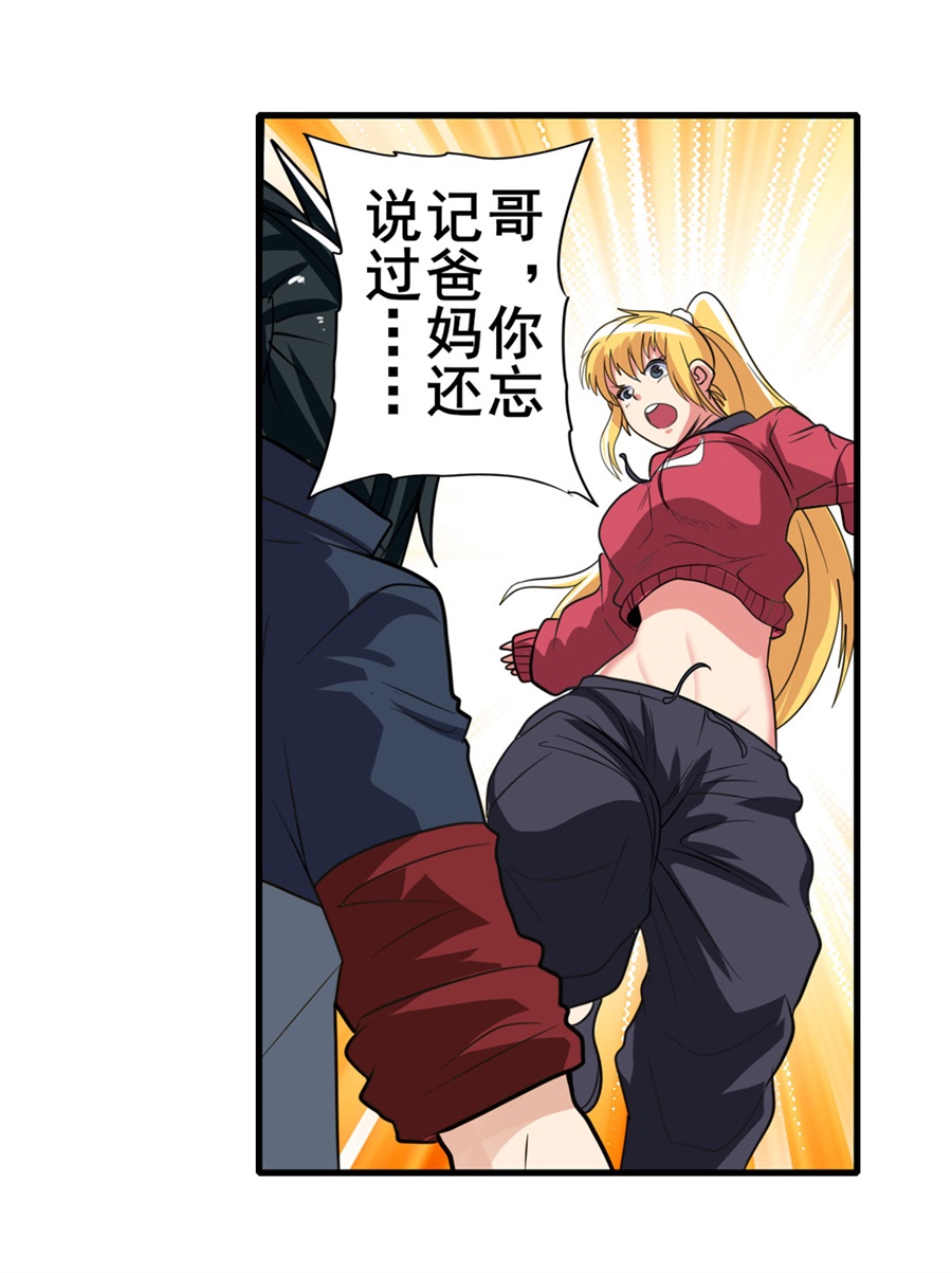 英雄再临（英雄？我早就不当了）120