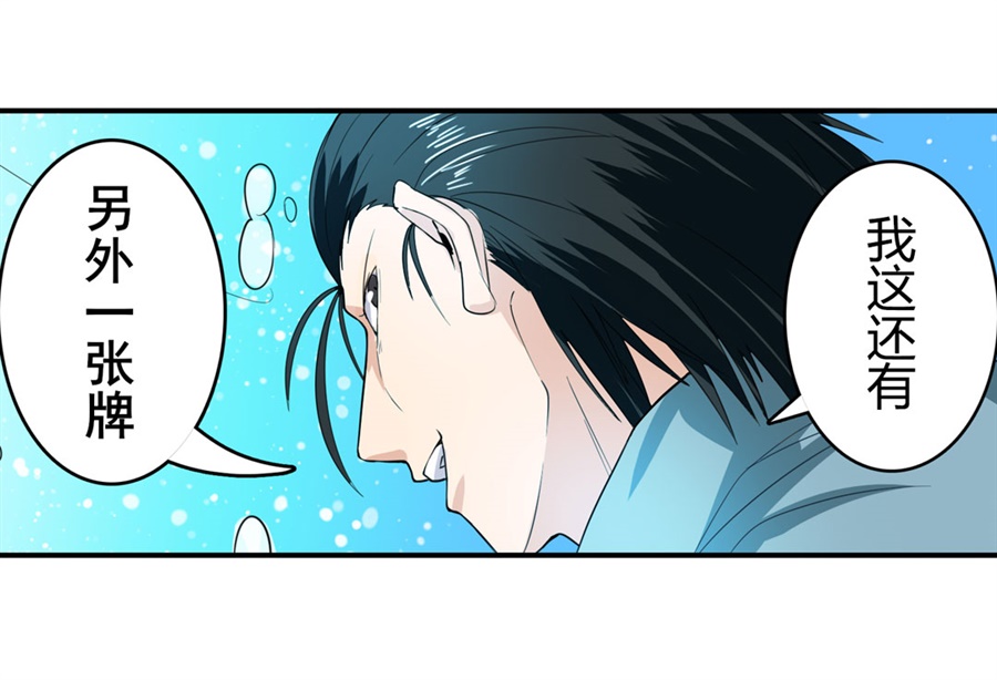 英雄再临（英雄？我早就不当了）121