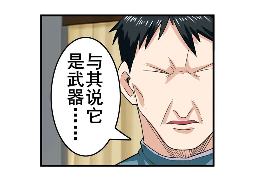 英雄再临（英雄？我早就不当了）121