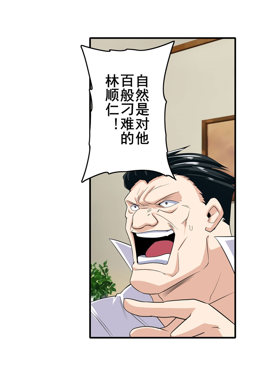 英雄再临（英雄？我早就不当了）121