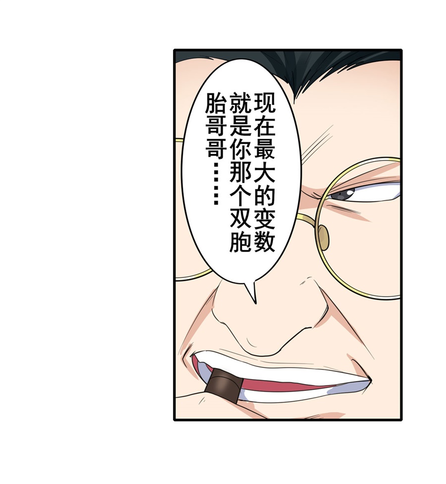 英雄再临（英雄？我早就不当了）121