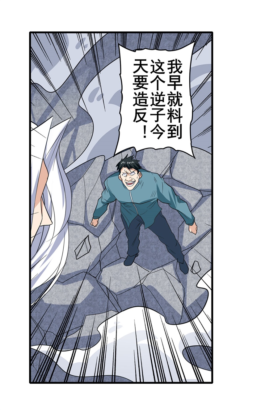 英雄再临（英雄？我早就不当了）123