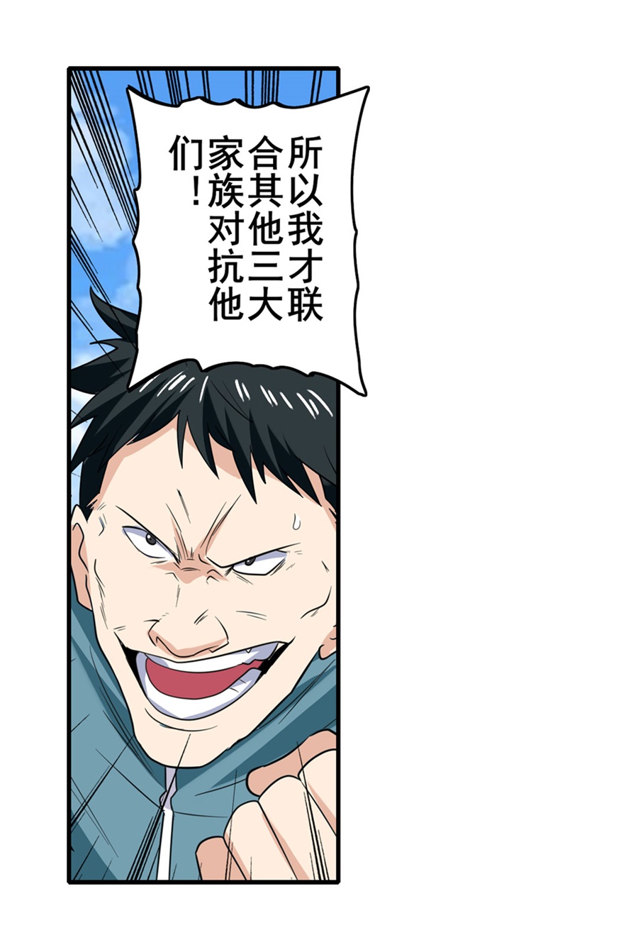 英雄再临（英雄？我早就不当了）123