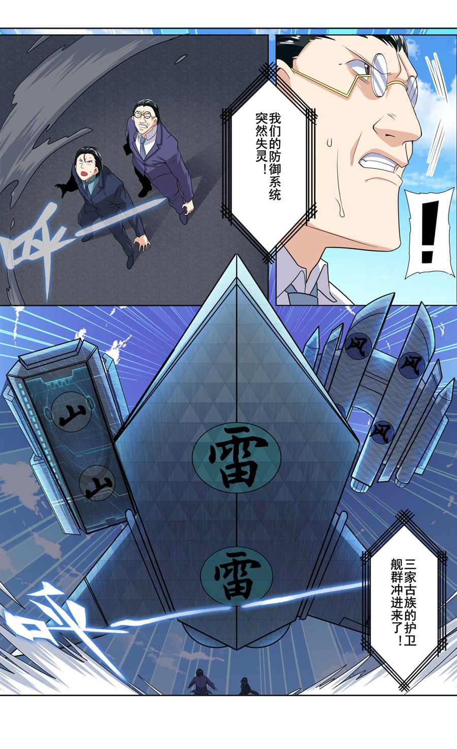 英雄再临（英雄？我早就不当了）123