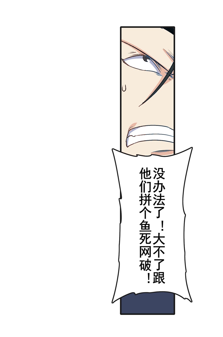 英雄再临（英雄？我早就不当了）123
