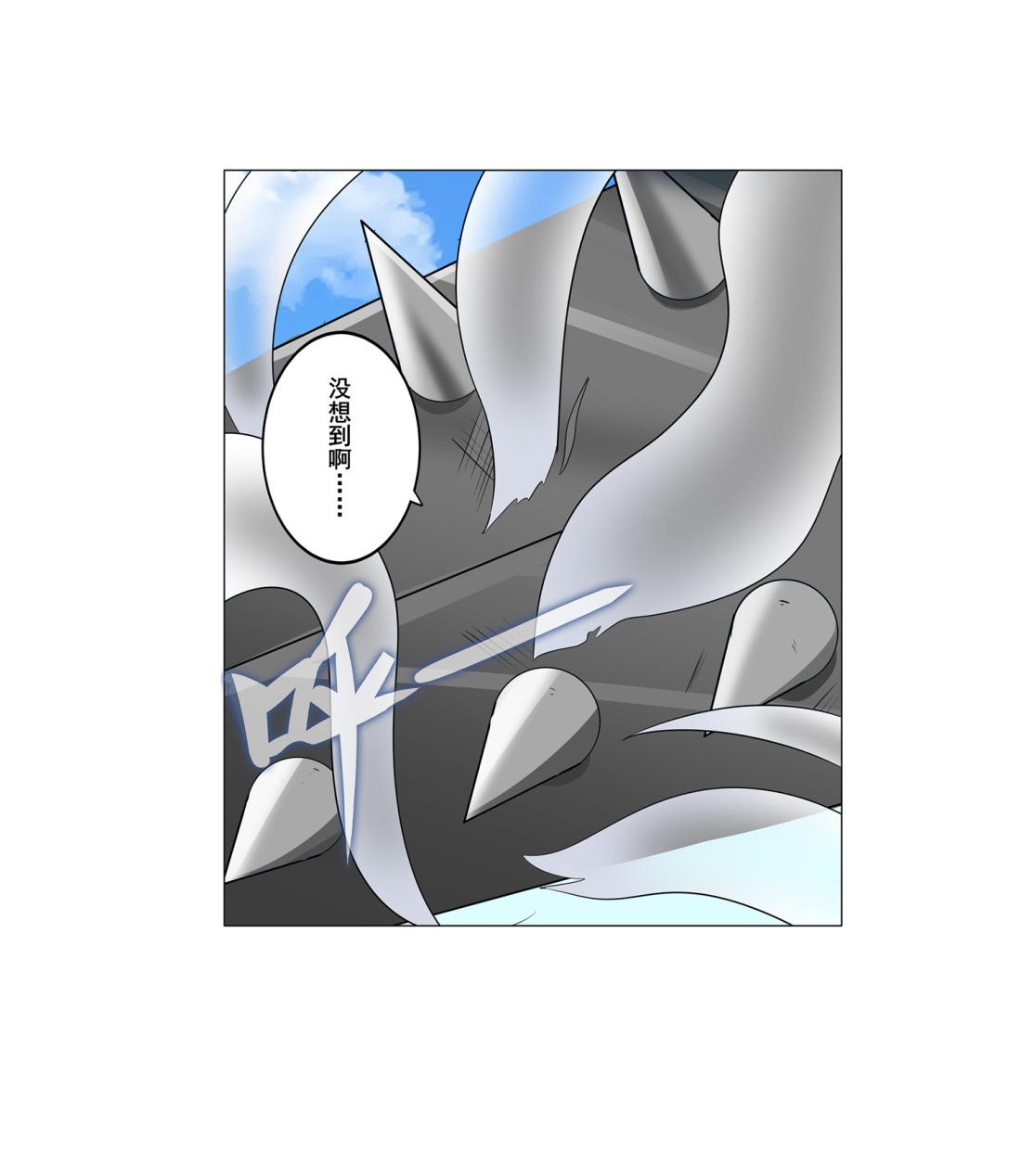 英雄再临（英雄？我早就不当了）124