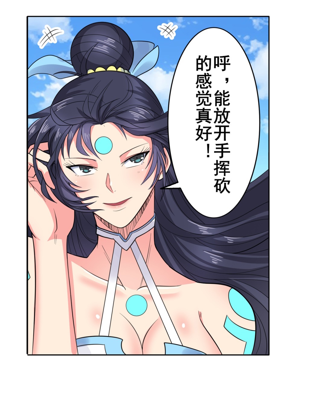 英雄再临（英雄？我早就不当了）124