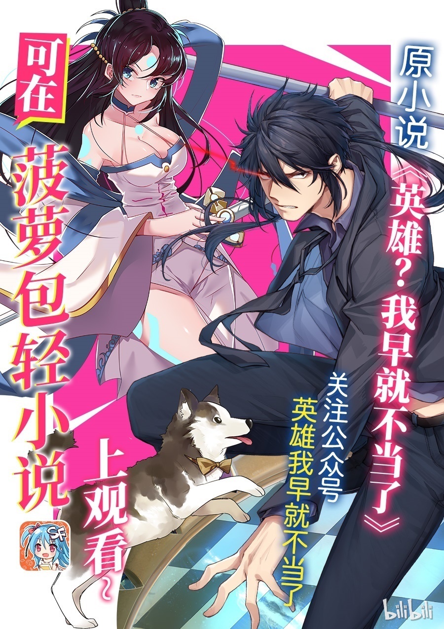 英雄再临（英雄？我早就不当了）125