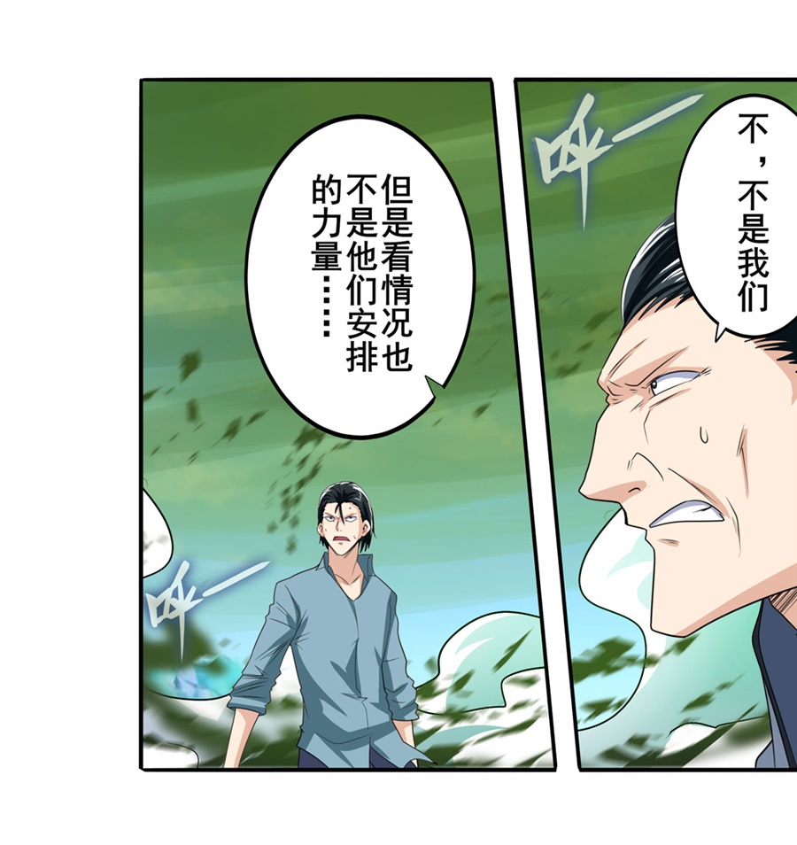 英雄再临（英雄？我早就不当了）127