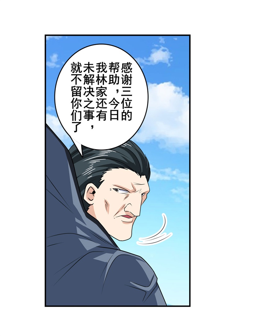英雄再临（英雄？我早就不当了）128