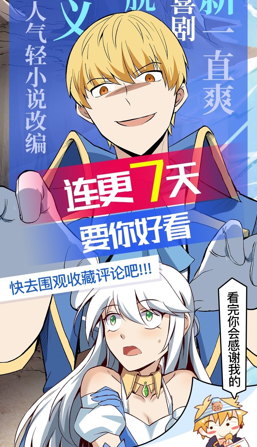 英雄再临（英雄？我早就不当了）128