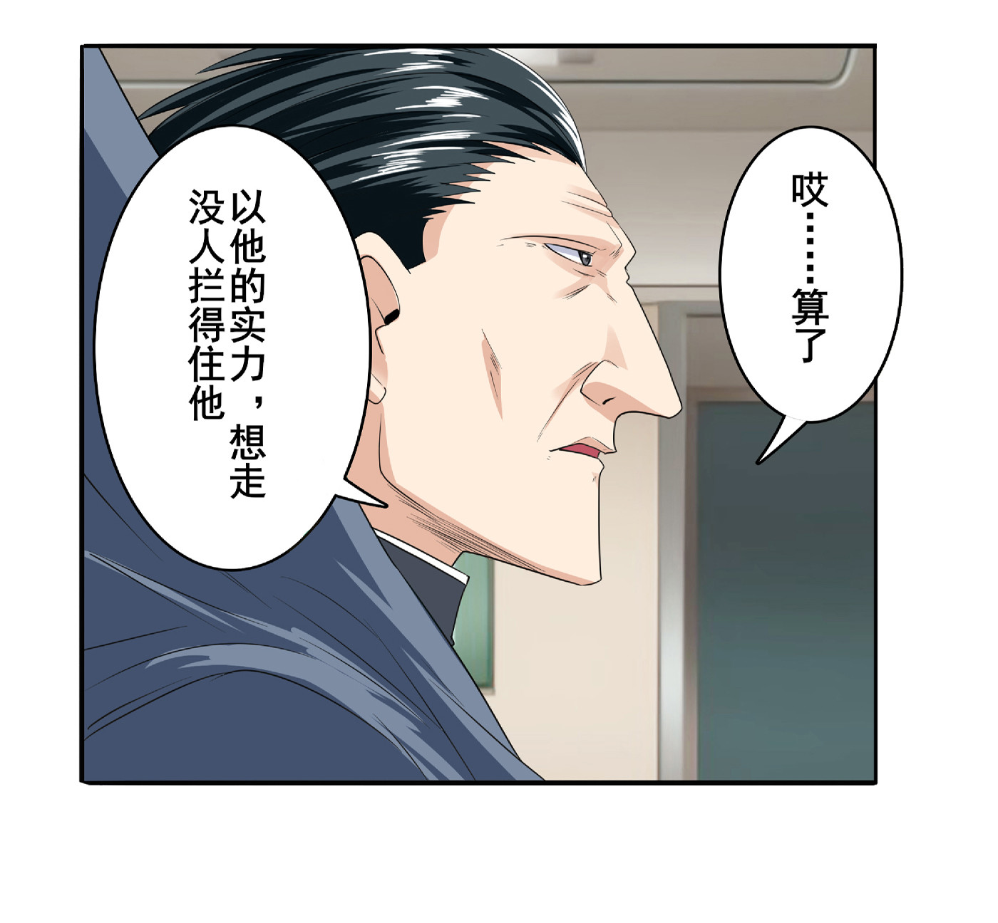 英雄再临（英雄？我早就不当了）129