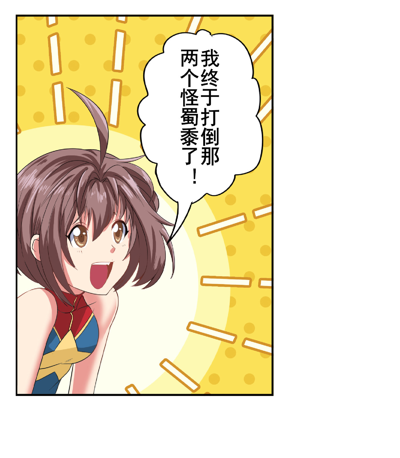 英雄再临（英雄？我早就不当了）129