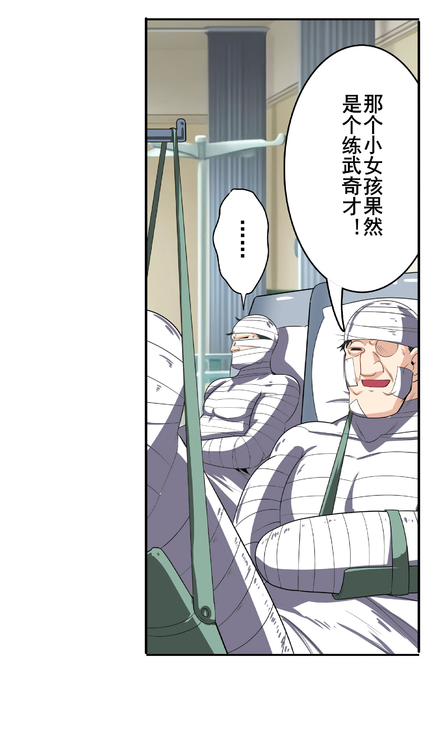 英雄再临（英雄？我早就不当了）129
