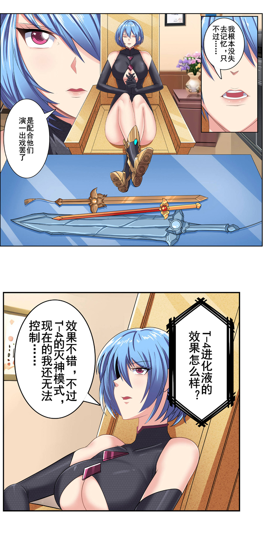 英雄再临（英雄？我早就不当了）129