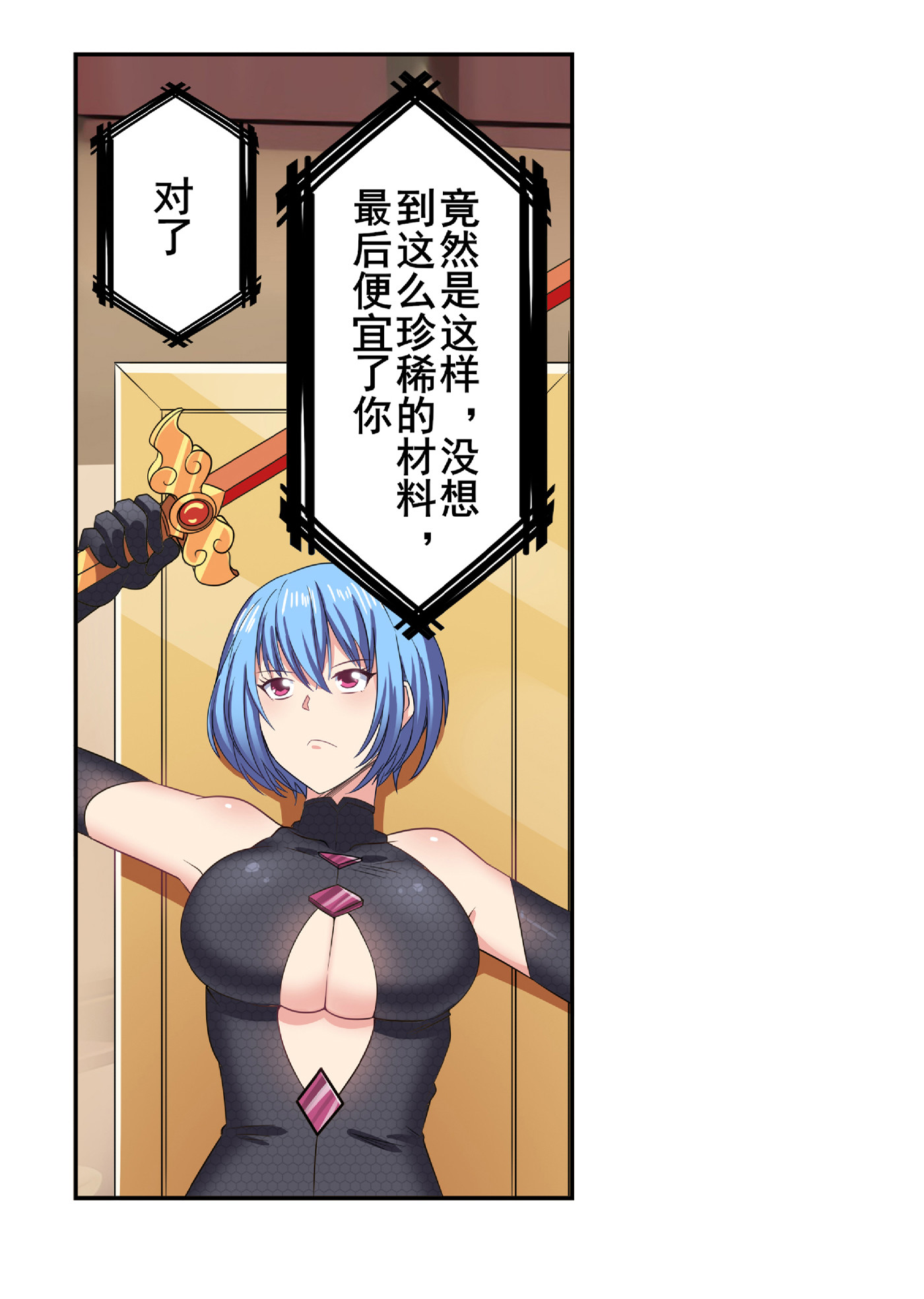英雄再临（英雄？我早就不当了）129