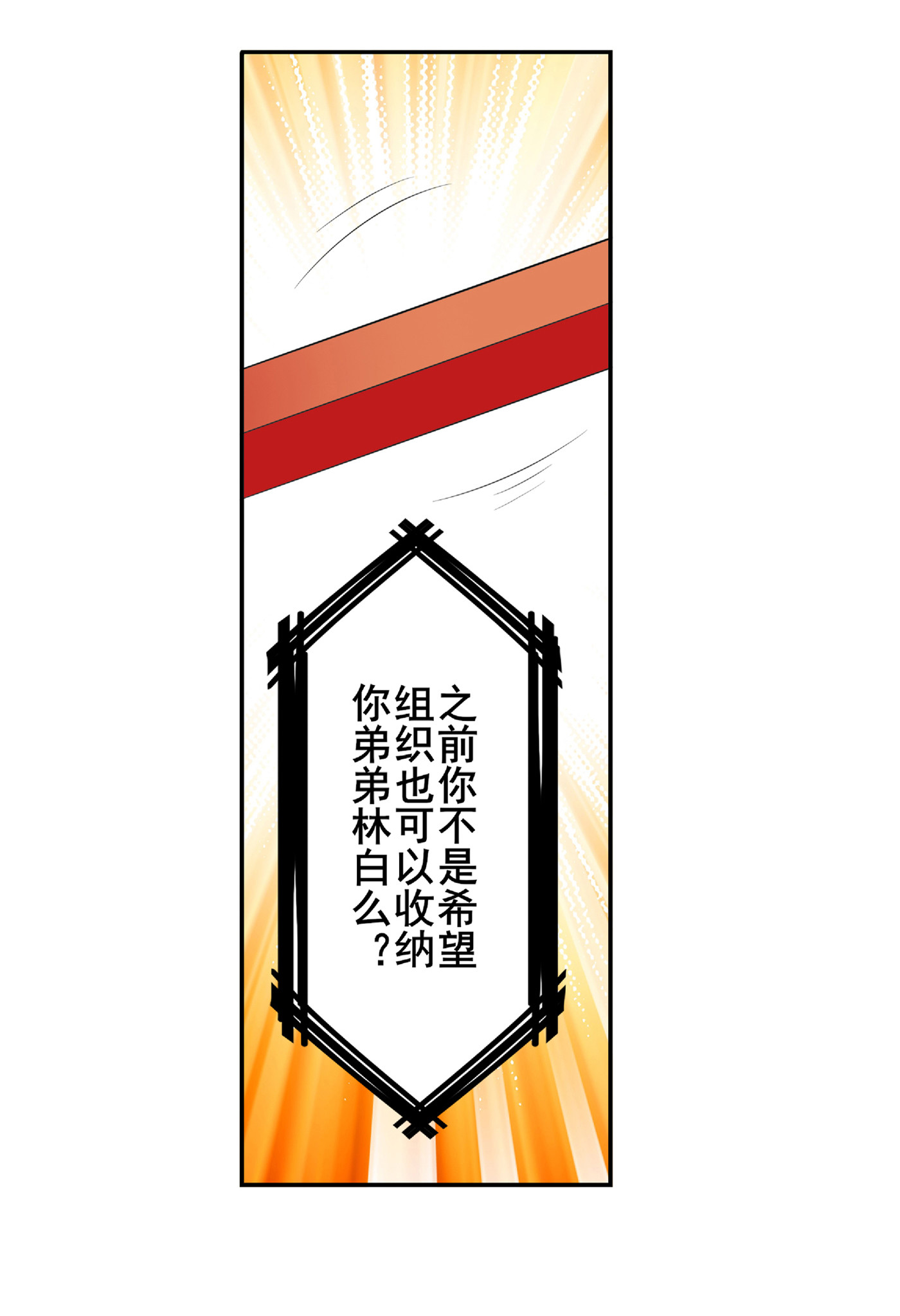 英雄再临（英雄？我早就不当了）129