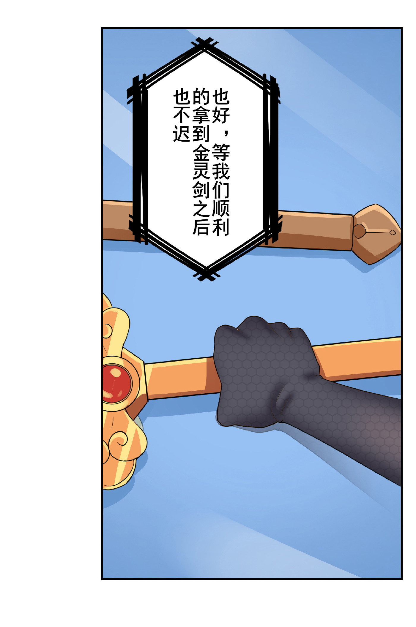 英雄再临（英雄？我早就不当了）129