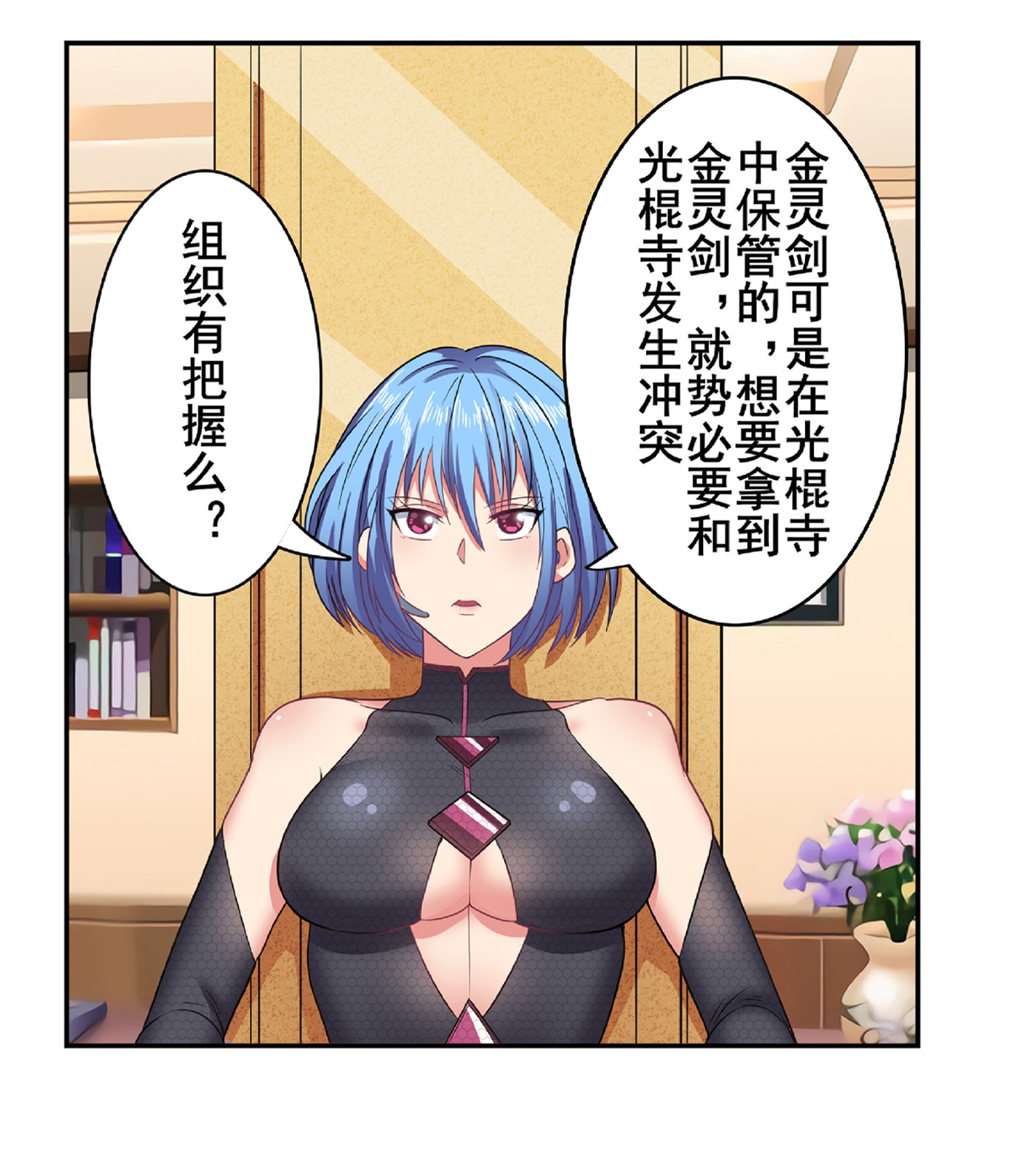 英雄再临（英雄？我早就不当了）129