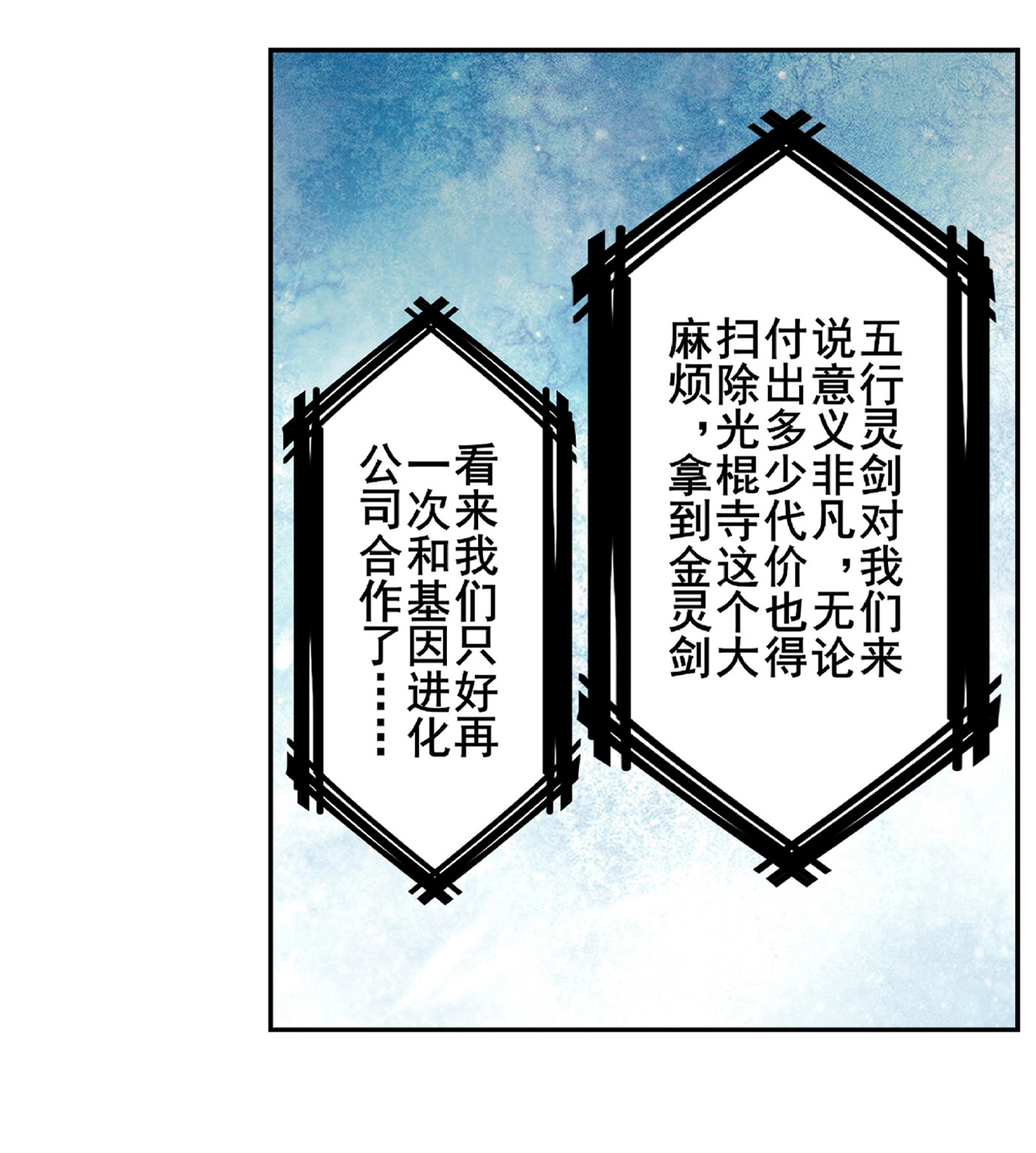 英雄再临（英雄？我早就不当了）129