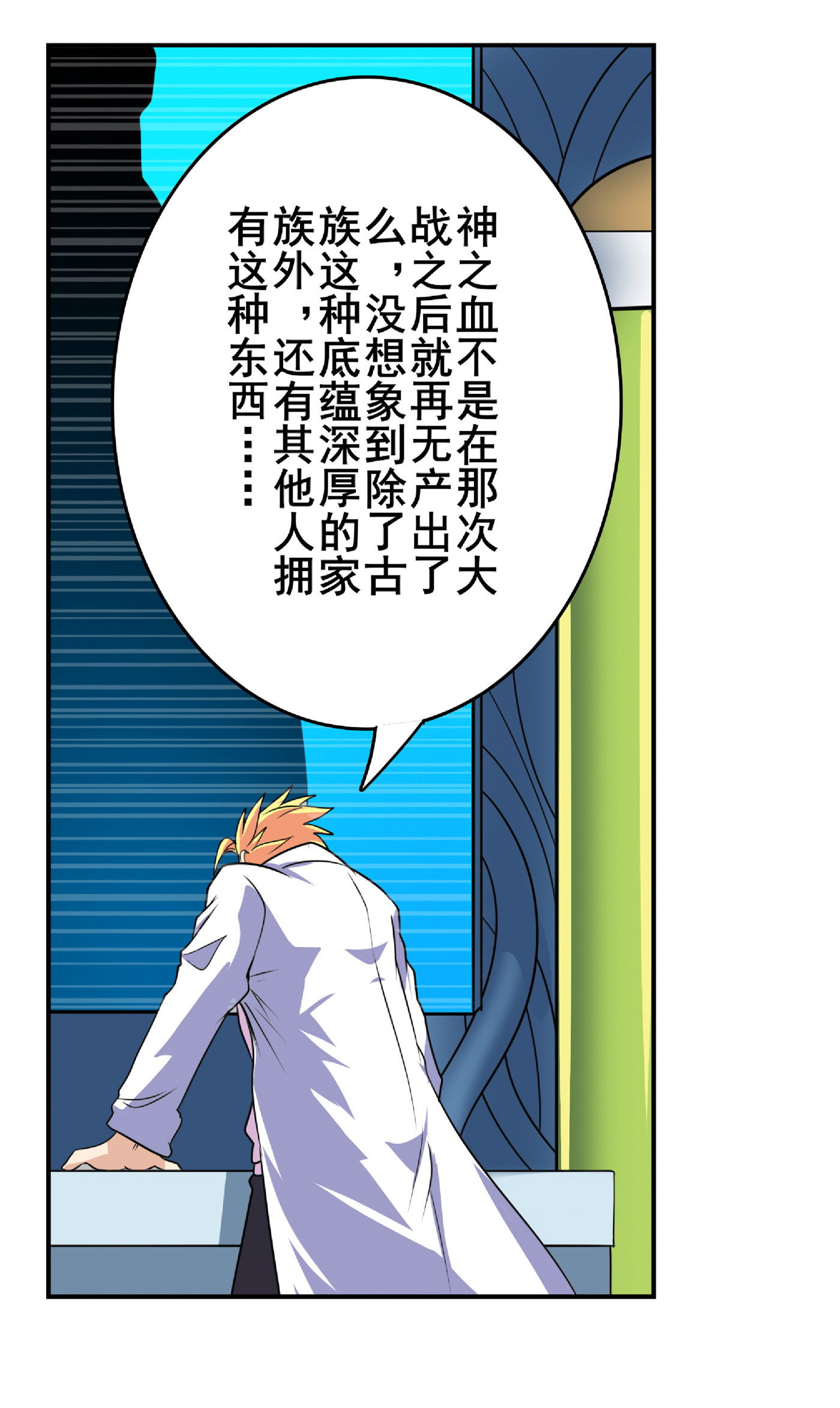 英雄再临（英雄？我早就不当了）129