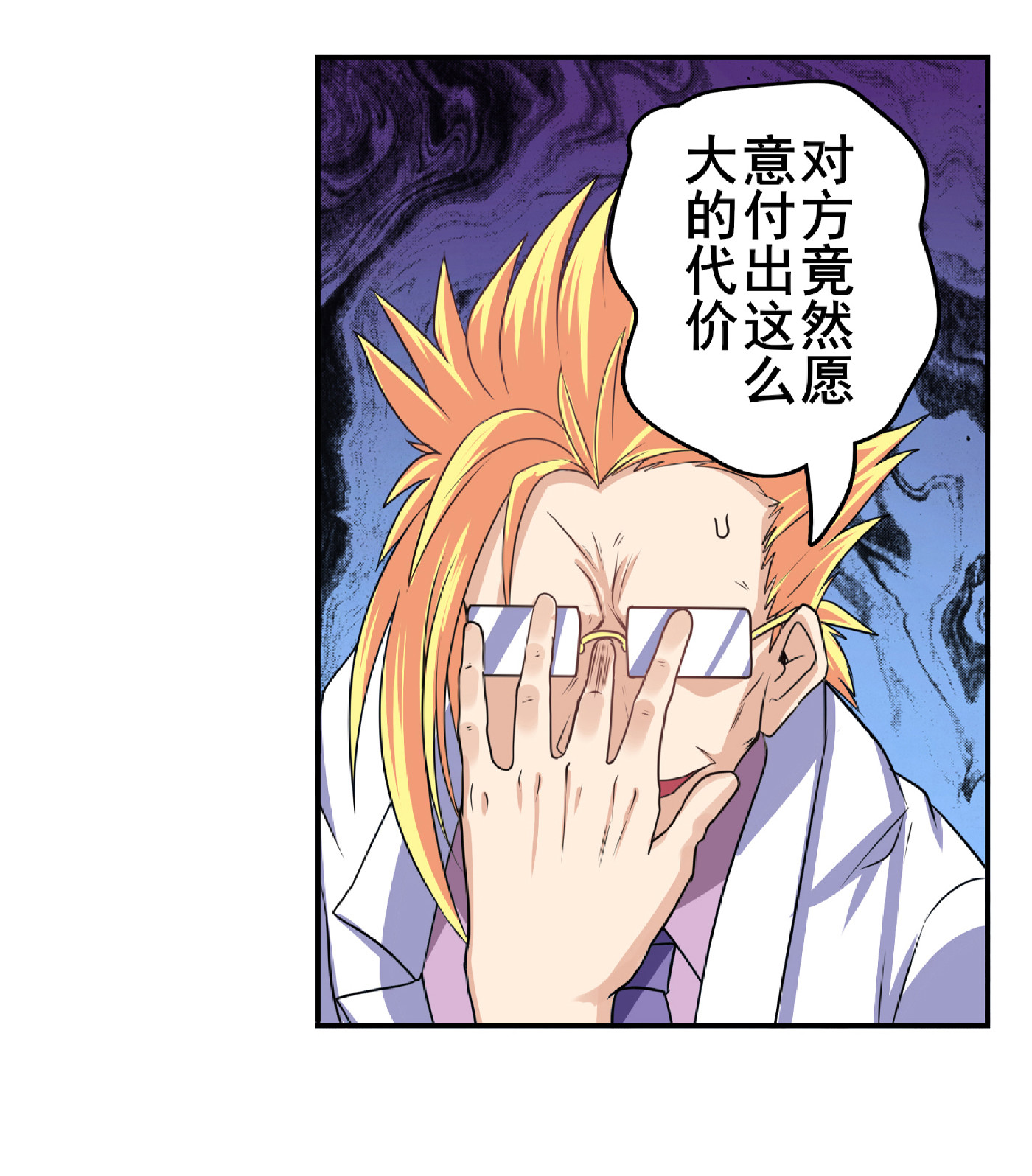 英雄再临（英雄？我早就不当了）129
