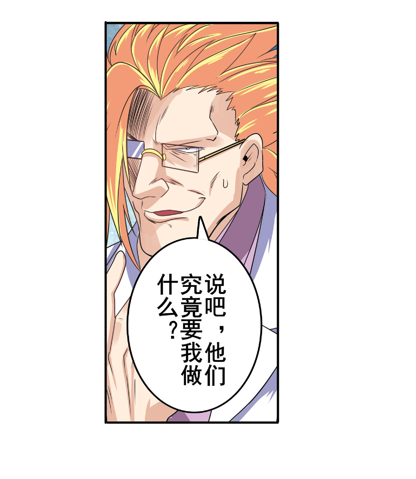 英雄再临（英雄？我早就不当了）129