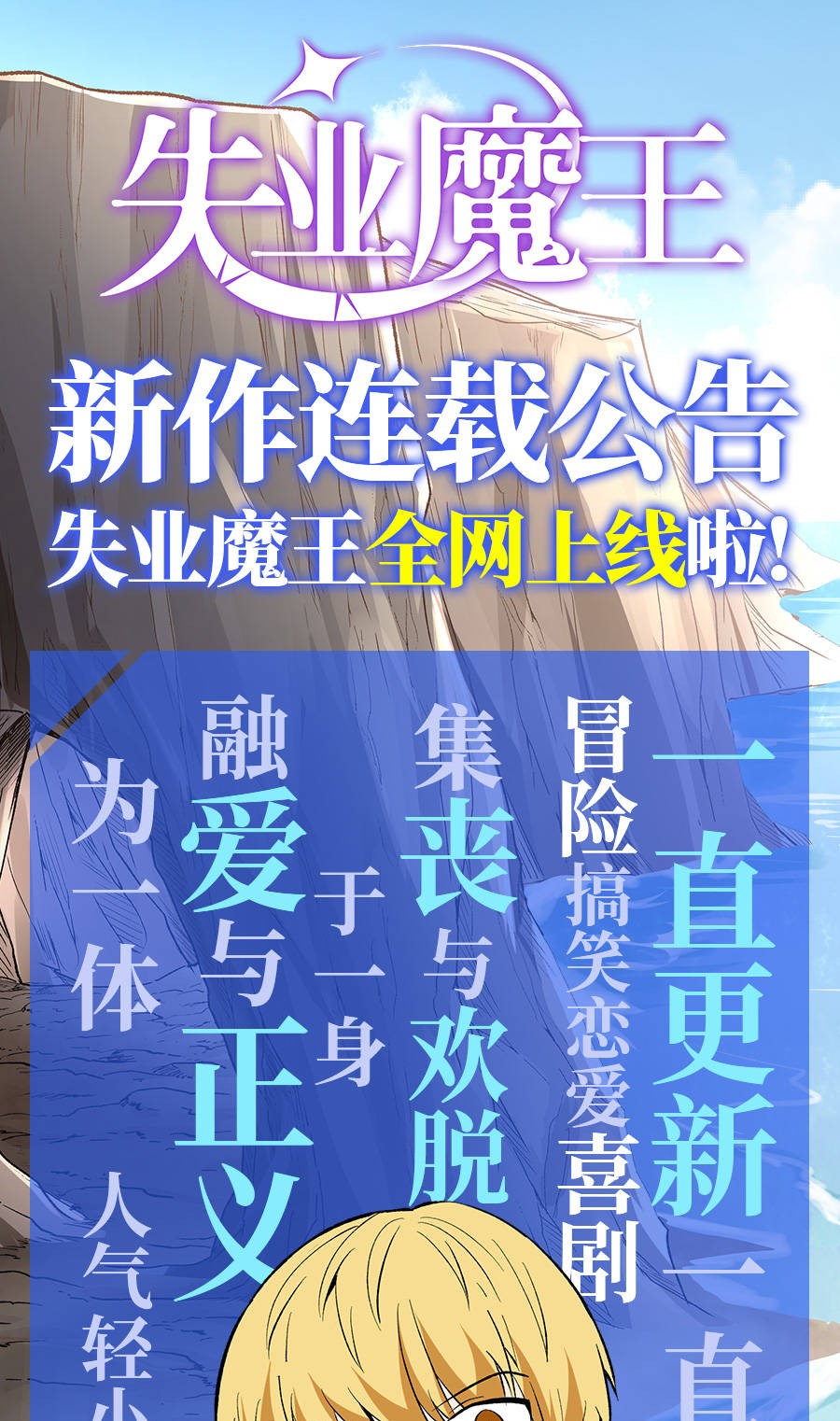 英雄再临（英雄？我早就不当了）129