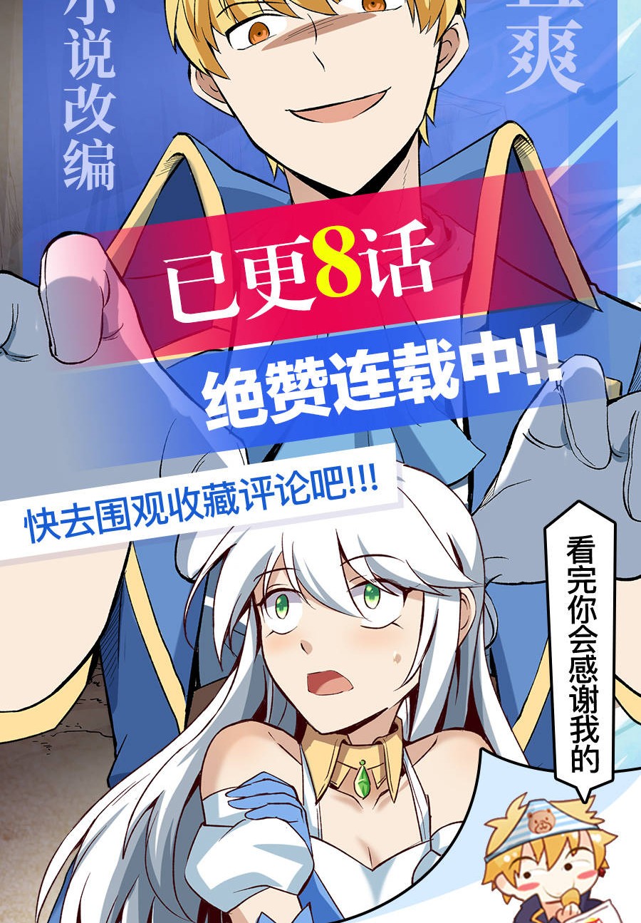 英雄再临（英雄？我早就不当了）129