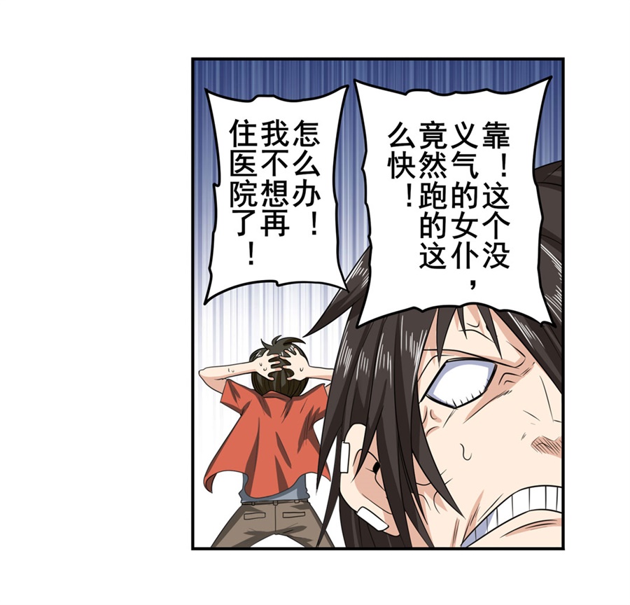 英雄再临（英雄？我早就不当了）130