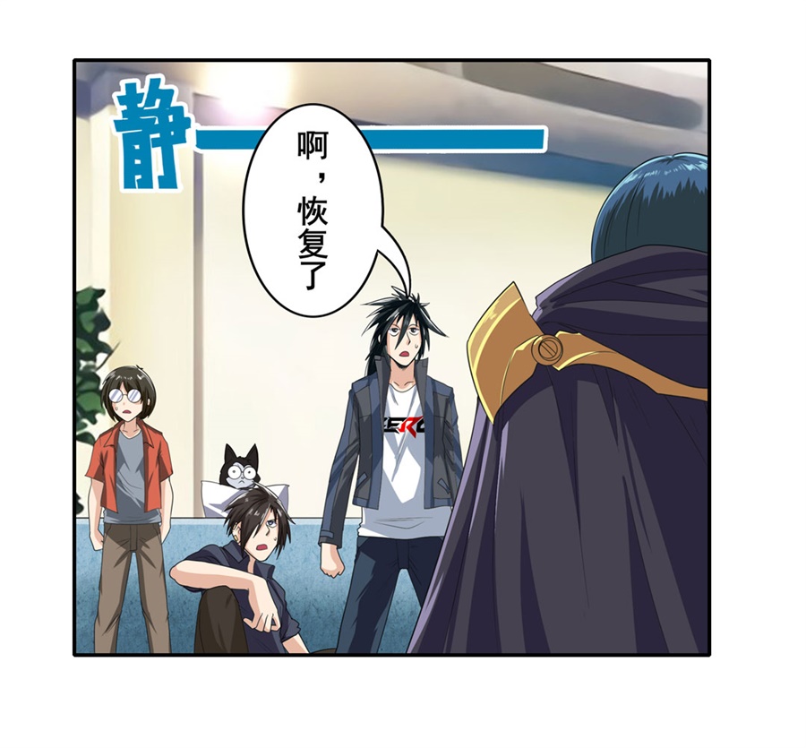 英雄再临（英雄？我早就不当了）130