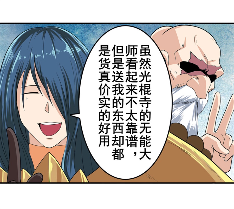 英雄再临（英雄？我早就不当了）130