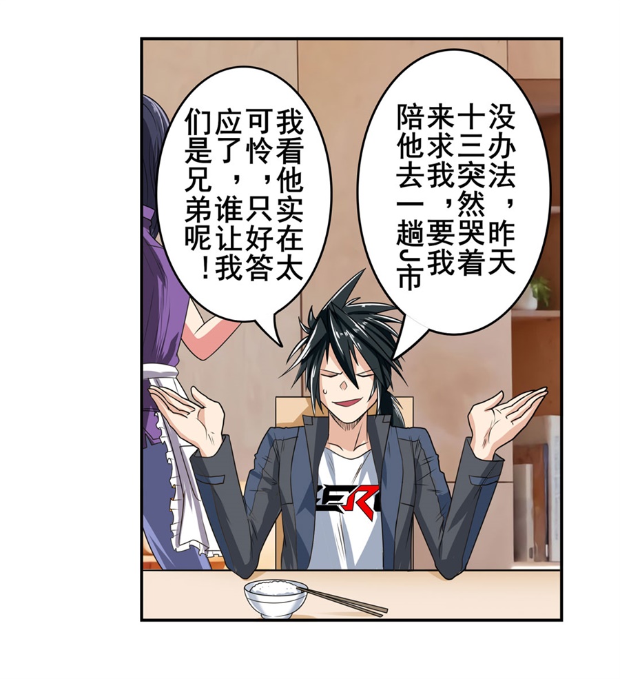 英雄再临（英雄？我早就不当了）130